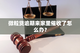 阿里讨债公司如何把握上门催款的时机